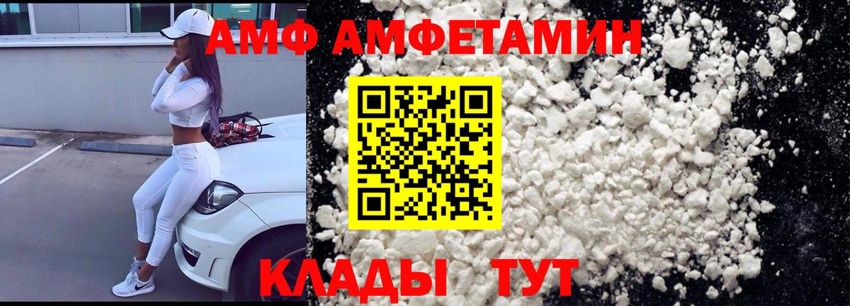 Амфетамин 98% Россия