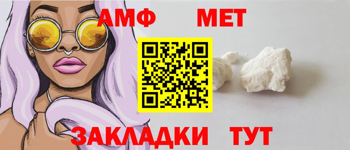 АМФ  Вход с VPN  Россия  Amphetamine 98% 