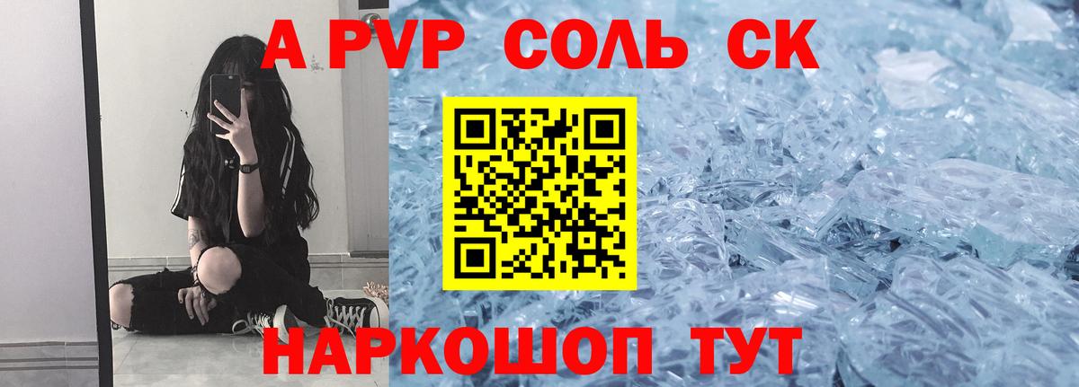 Alpha-PVP  Вход с VPN  Россия  A PVP кристаллы  Альфа ПВП VHQ 