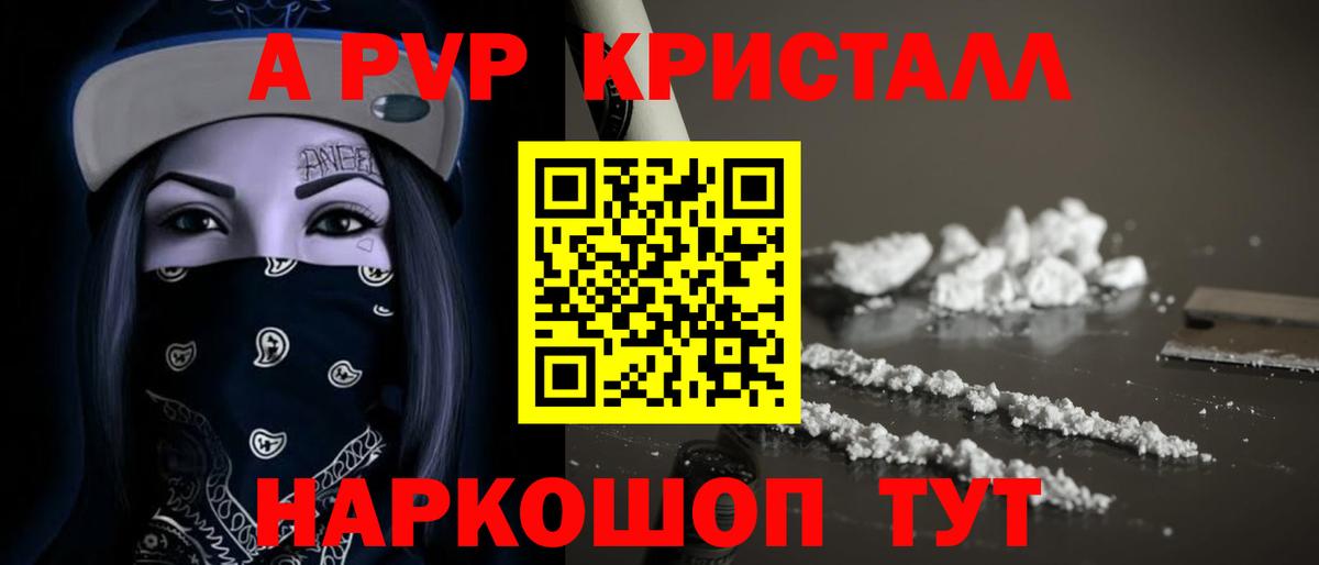 Alpha PVP крисы CK Россия