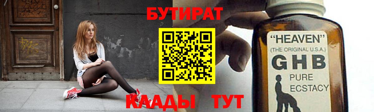Россия  БУТИРАТ Butirat  Бутират  Вход с VPN 