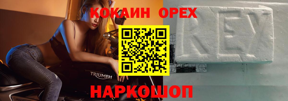 COCAIN FishScale Россия