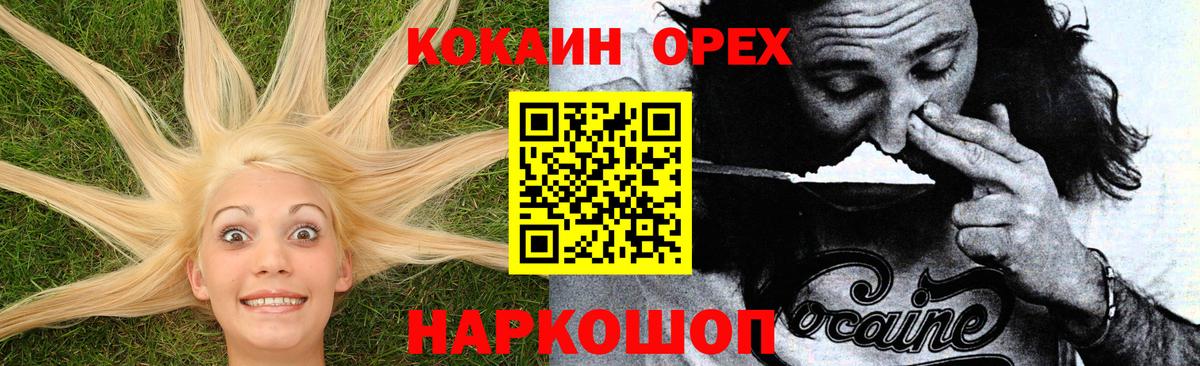 Cocaine Боливия  Cocaine Колумбийский  Cocaine  Вход с VPN  Россия 