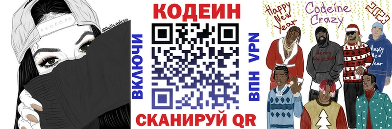 Кодеиновый сироп Lean Purple Drank  дарк нет Telegram  Ростов-на-Дону 