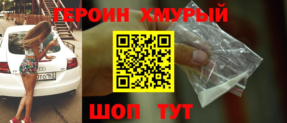 Героин афганец  Вход с VPN  Россия 
