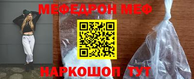 меф VHQ Брянск