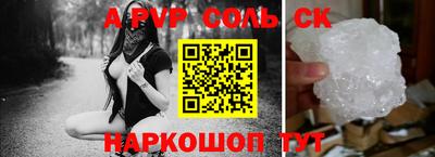 синтетический гашиш Братск