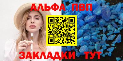 синтетический гашиш Братск
