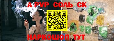 синтетический гашиш Братск