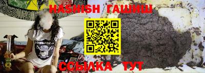синтетический гашиш Братск