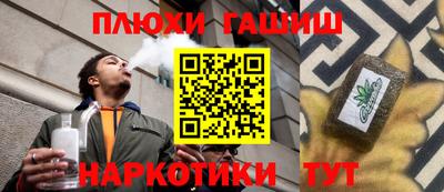 синтетический гашиш Братск