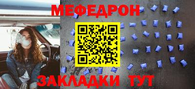меф VHQ Брянск