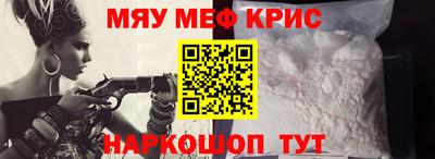 меф VHQ Брянск