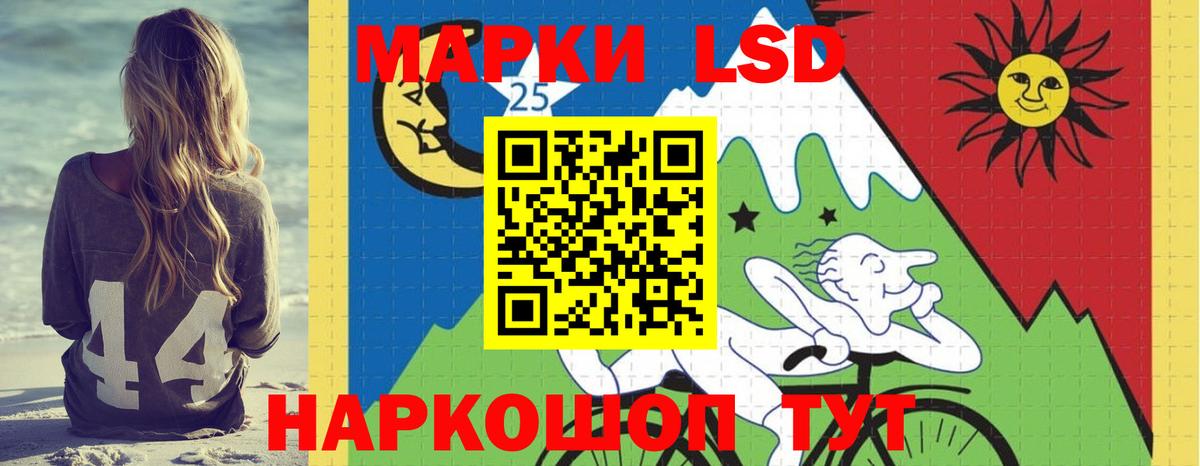 Лсд 25 экстази ecstasy Россия