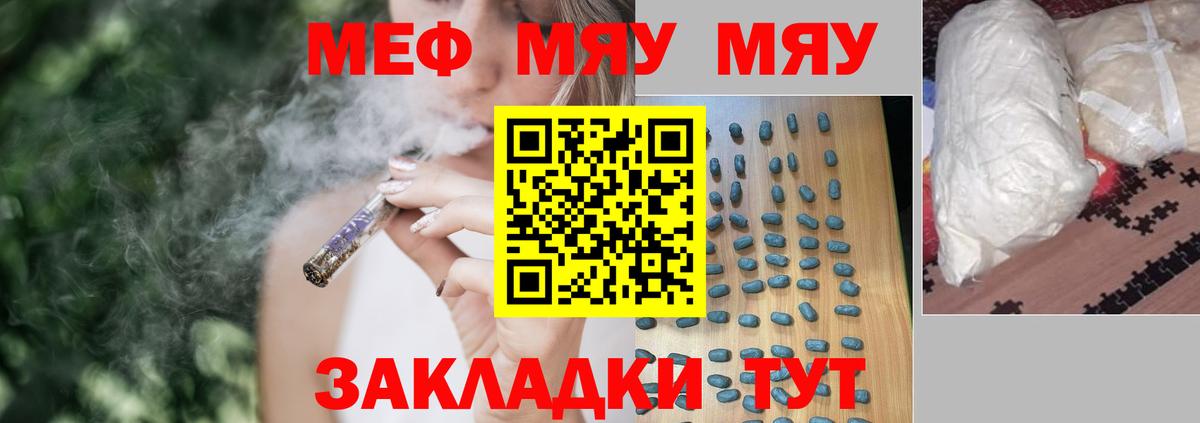 Россия  МЕФ кристаллы  Вход с VPN 