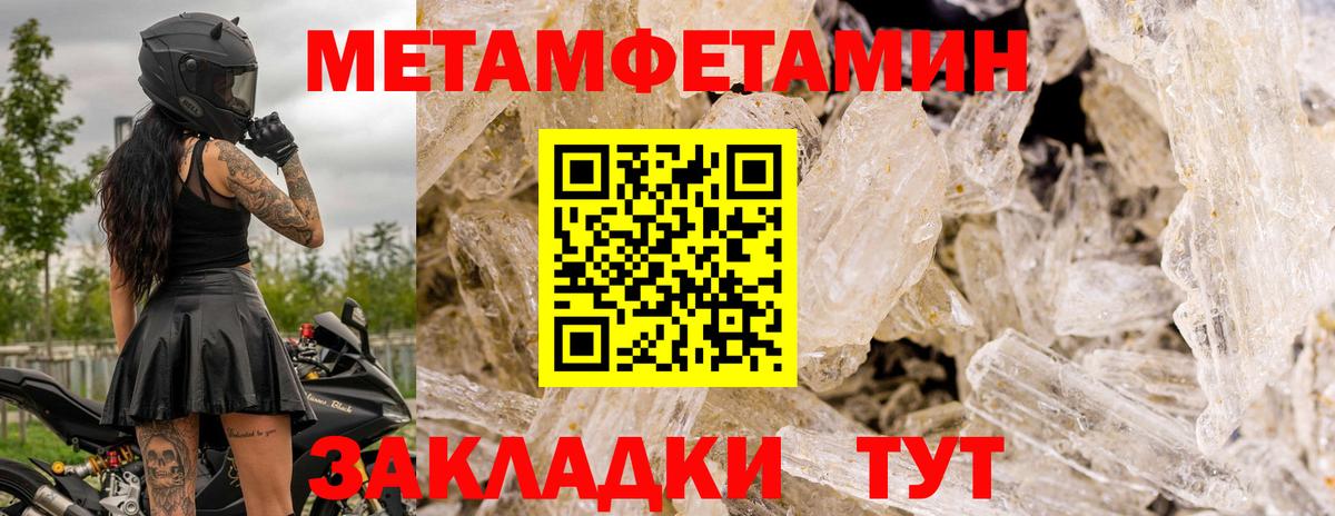 МЕТАМФЕТАМИН Декстрометамфетамин 99.9% Россия