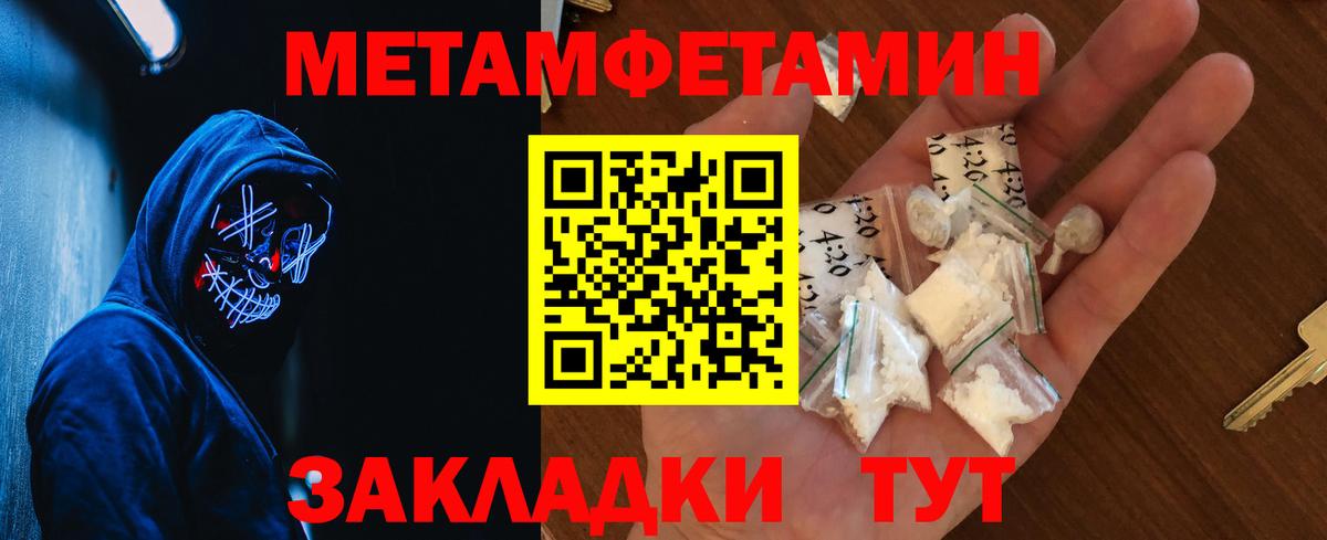 Первитин Methamphetamine  Первитин Methamphetamine  Россия  Вход с VPN 