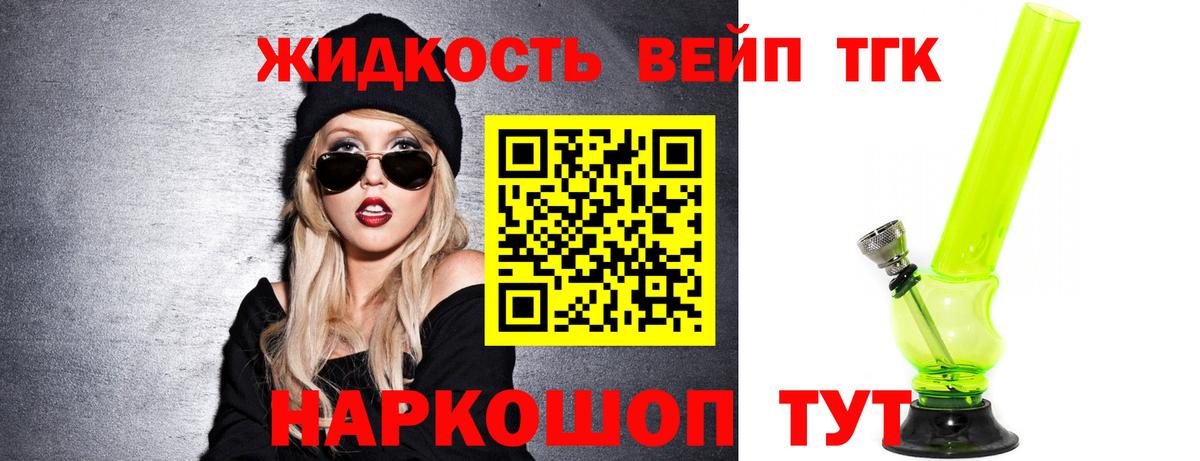 Россия  ТГК Wax  Вход с VPN  Дистиллят ТГК вейп 