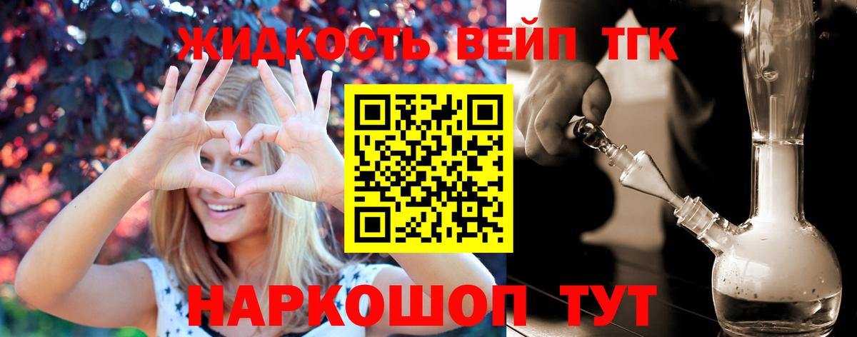 Дистиллят ТГК вейп с тгк Россия